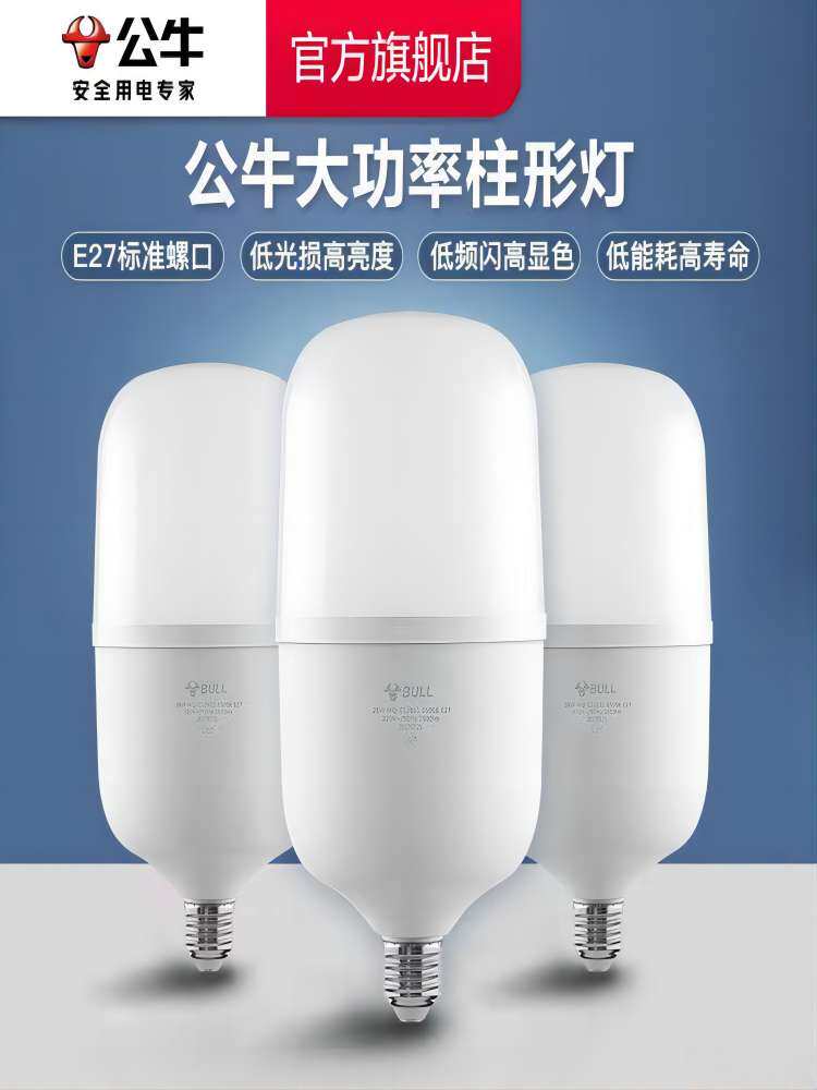 Bull Led Light Bulb E27 Screw Base for Home Use, Super Bright 100W Indoor High-Power Cylindrical Energy-Saving Bulb