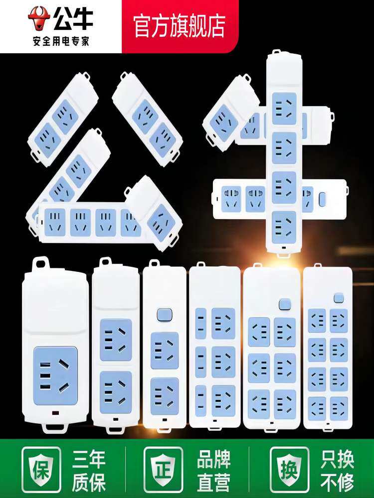 Genuine Bull Socket Wireless Power Strip Without Cord, Multifunctional Multi-Outlet Power Strip for Home Use, Self-Connecting Power Strip