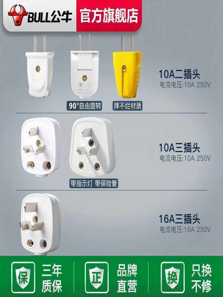 Bull Plug Two-Prong/Three-Prong 10A/16A Air Conditioner Three-Hole Power Cord 3-Prong High-Power Plug Without Cord for Engineering Use