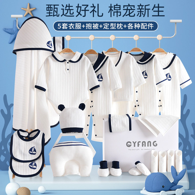 Newborn baby gift box just raw baby production house clothes spring summer pure cotton soft close-knit newborn baby to be produced