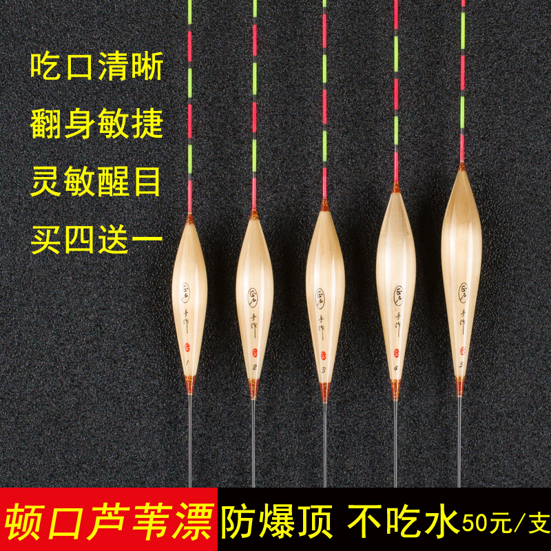 Reed manual float Crucian carp drift Light mouth high sensitivity Black pit extended drift stroke Carp drift Tilapia drift