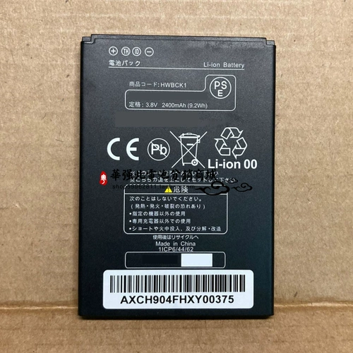 Huawei, совместимая батарея с зарядкой, 8v, 2400mah