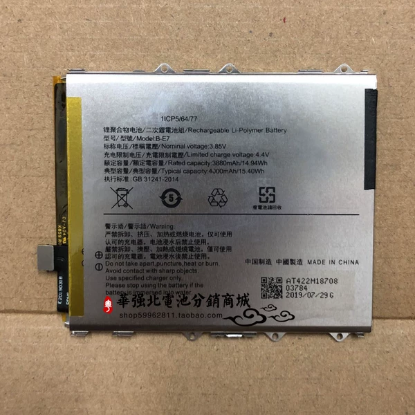 Товары от 华强北电池配销商城