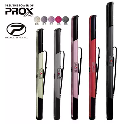Japan PROX Luya pole bag one-piece hard case portable special ultra light 1 25 m fishing one-shoulder pole bag