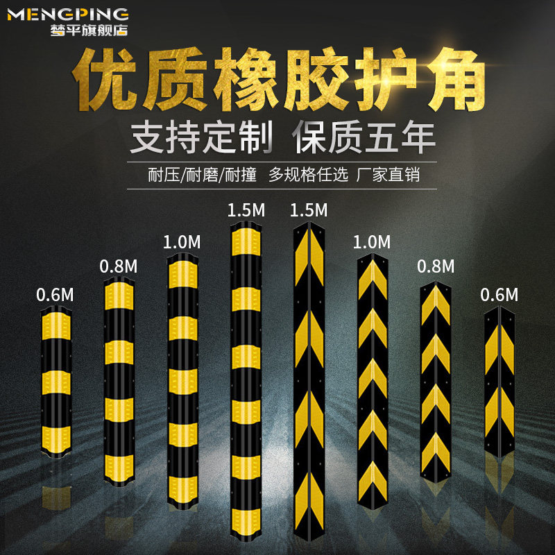 Corner strip Rubber bump strip Underground garage reflective wall corner warning strip Rubber corner guard strip rubber corner guard strip