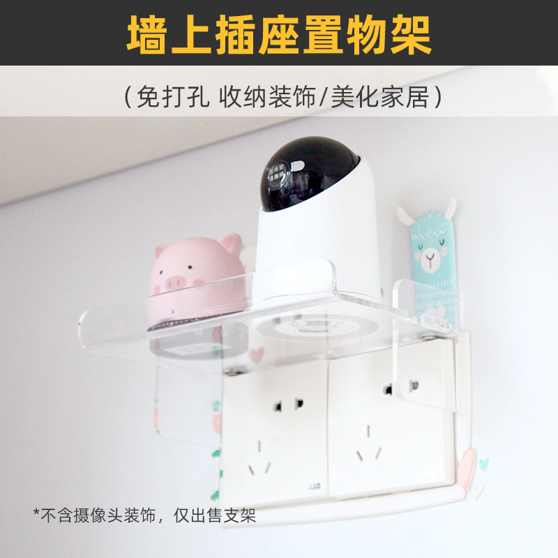 Type 86118 Free Punch) Wall Socket Shelve Wall Panel Trim Bracket Monitor Speaker Phone Racks-Taobao