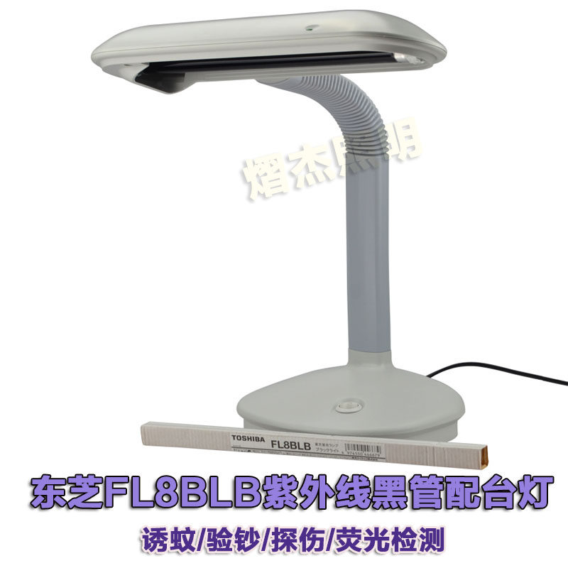 TOSHIBA Toshiba UV bank verification lamp FL8BLB black tube violet fluorescent agent detection lamp