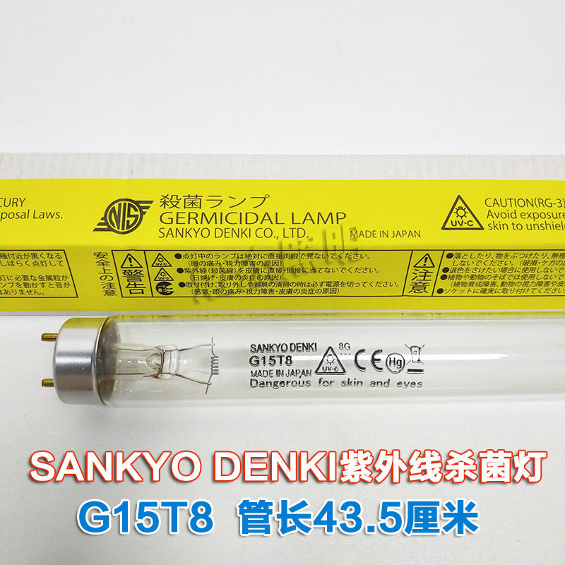 Sankyo DENKI UV sterilization lamp G15T8 sterilization lamp UV-C catalytic lamp 254NM