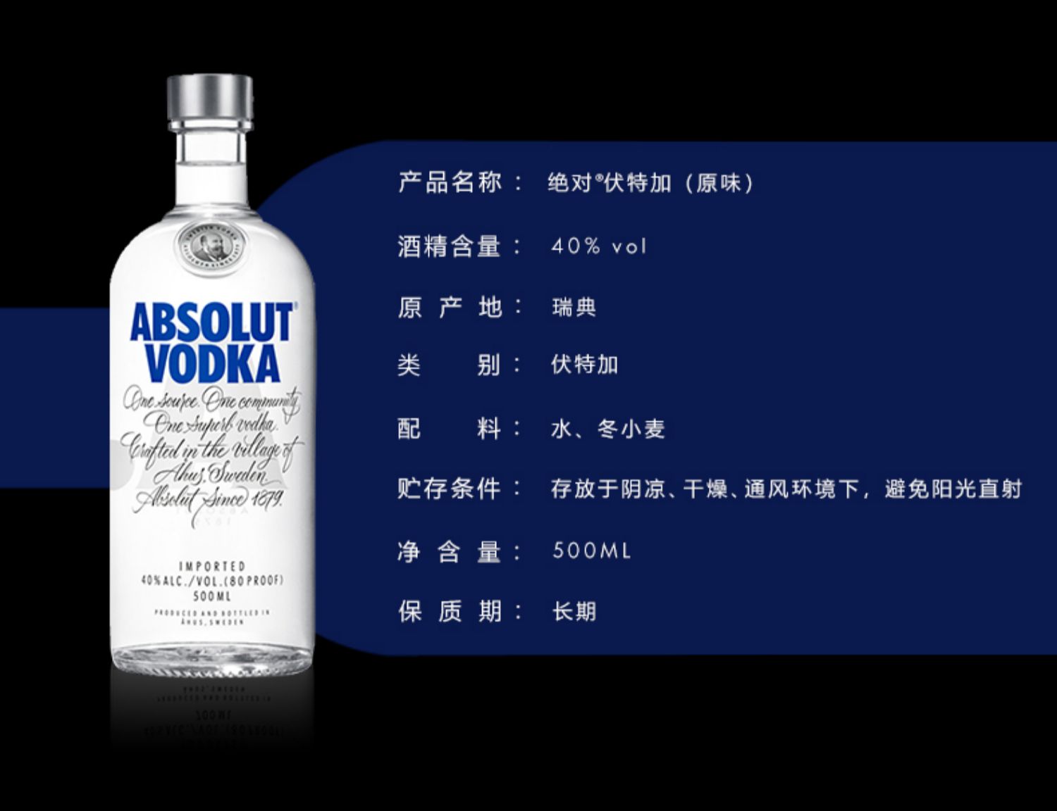 瑞典进口原味ABSOLUT绝对伏特加