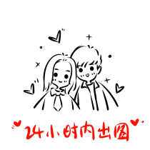 Hand-drawn avatar Q version cartoon stick figure couple avatar mobile phone shell photo hand-drawn design