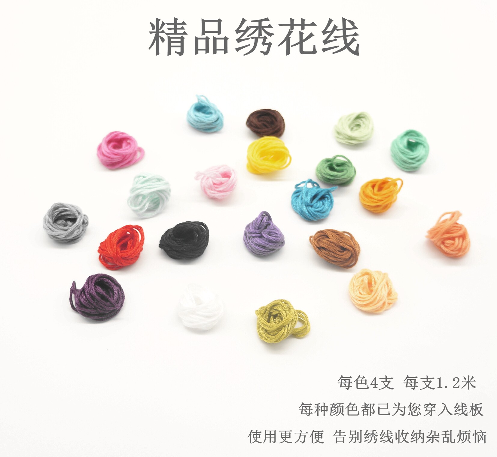 Fine embroidery thread 48 colors