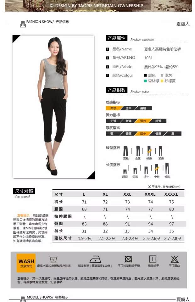 Xia Weiren 1031 Modal quần co giãn mùa hè đã mỏng bảy điểm xà cạp cỡ lớn - Quần Harem mua quần áo