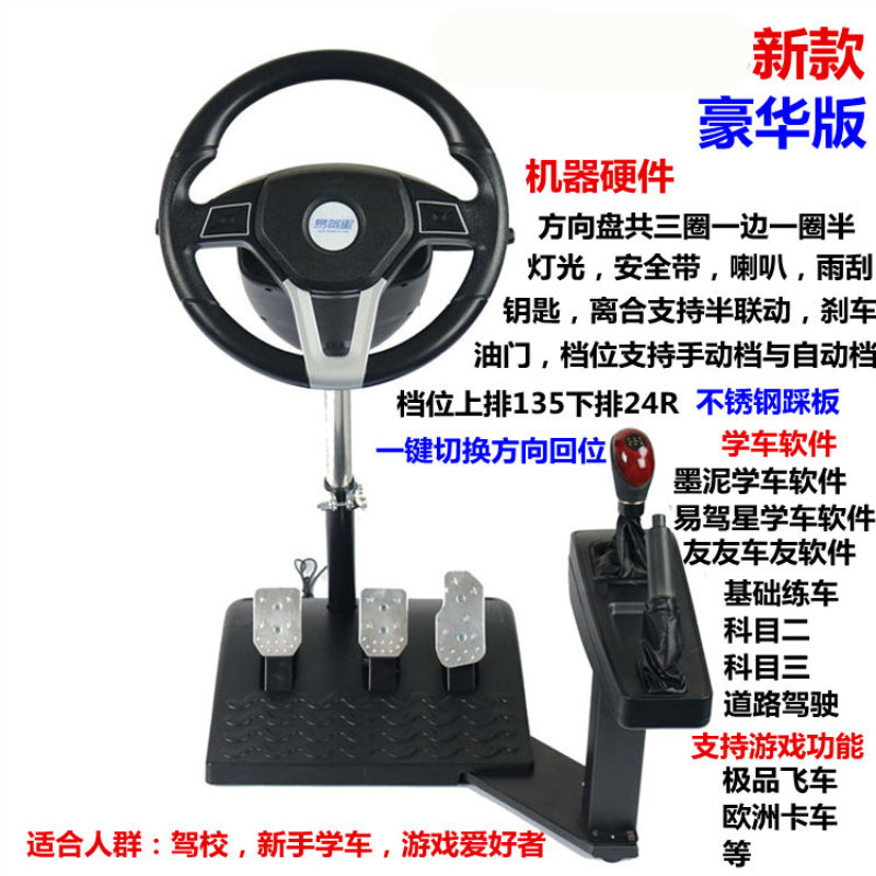 Dễ dàng lái xe thử nghiệm lái xe mô phỏng học lái xe tay lái lái mô phỏng thử nghiệm giấy phép lái xe phụ kiện - Âm thanh xe hơi / Xe điện tử chống trộm xe ô tô
