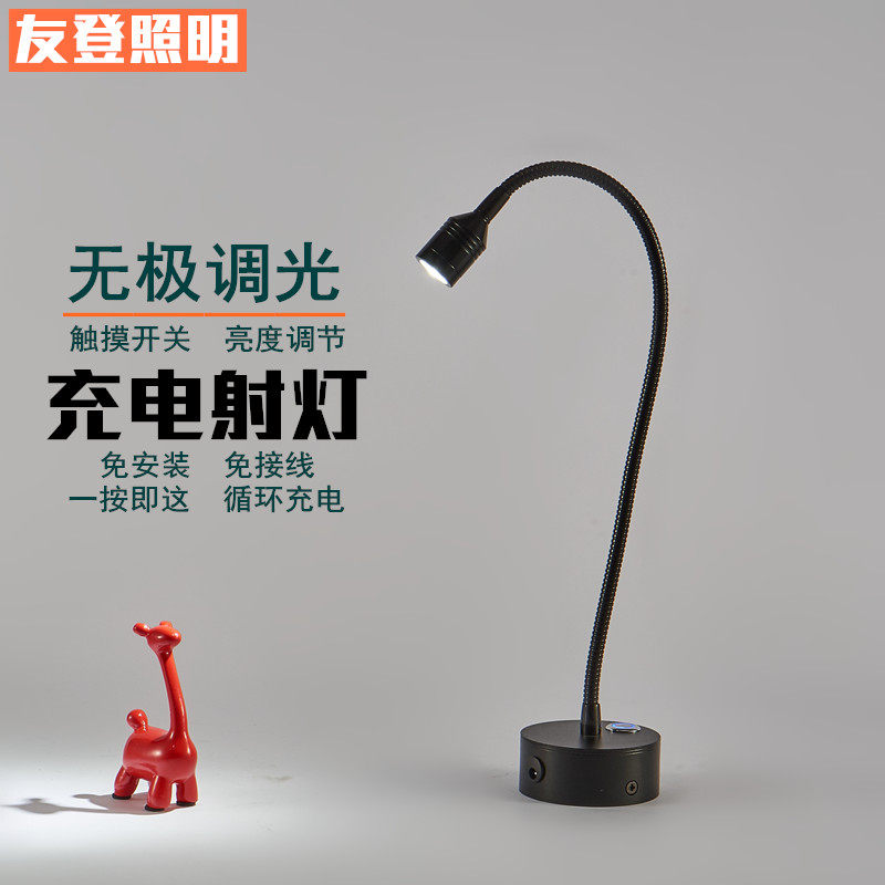 Charging Spotlight LED Light Wireless Hose 3w Jewelry Counter Spotlight Model Display Glass Showcase Exhibition Spotlight