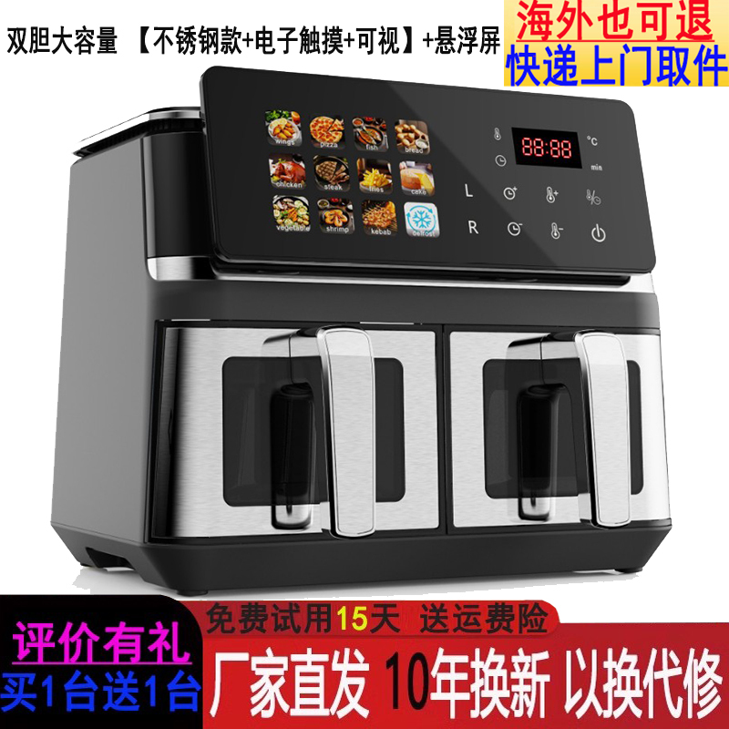 German Double-Chamber Large-Capacity Stainless Steel Air Fryer for Home Use, Visible Multi-Function Oven, Fully Automatic for Roasting Fish and Chicken
