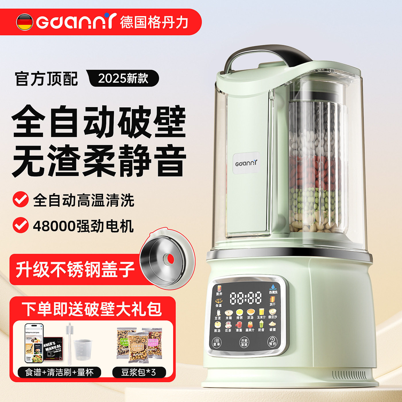 110V电压的GDANNY破壁机适合国内使用吗？——探索2026年度最值得入手的静音破壁机