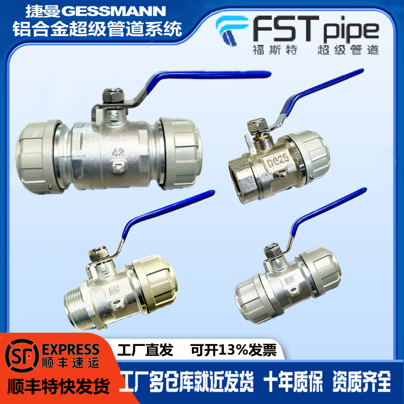 Foster Fstpipe Quick-Twist De Internal Thread Valve Compressed Air Aluminum Alloy Pipe Plug-In Ball Valve Accessories Foster Fstpipe Quick-Twist De Internal Thread Valve Compressed Air Aluminum Alloy Pipe Plug-In Ball Valve Accessories