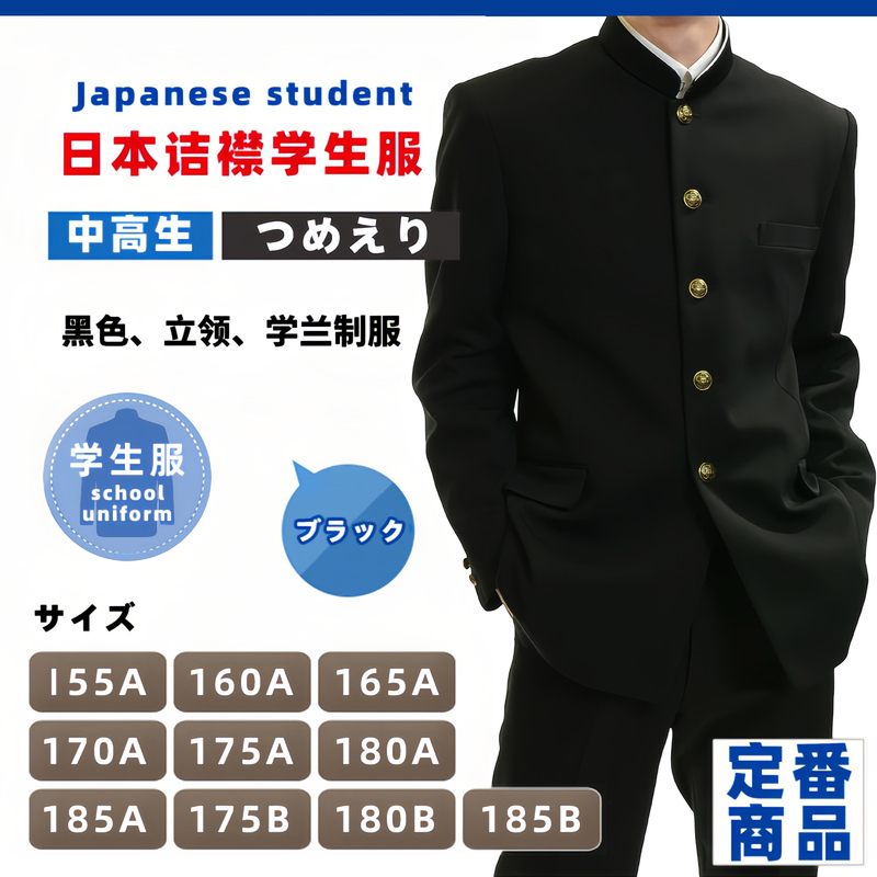 Japanese High School Male Student Dk Uniform Black Mandarin Collar Zhongshan Suit School Uniform Class Uniform