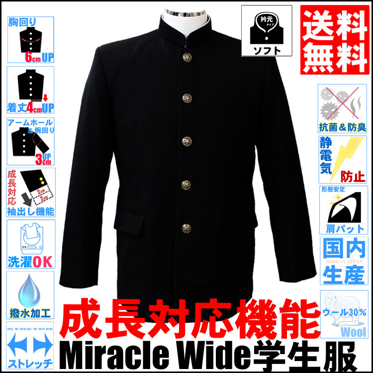 中古日本高校男子高中生dk制服學蘭詰襟服學生校服立領中山裝外套