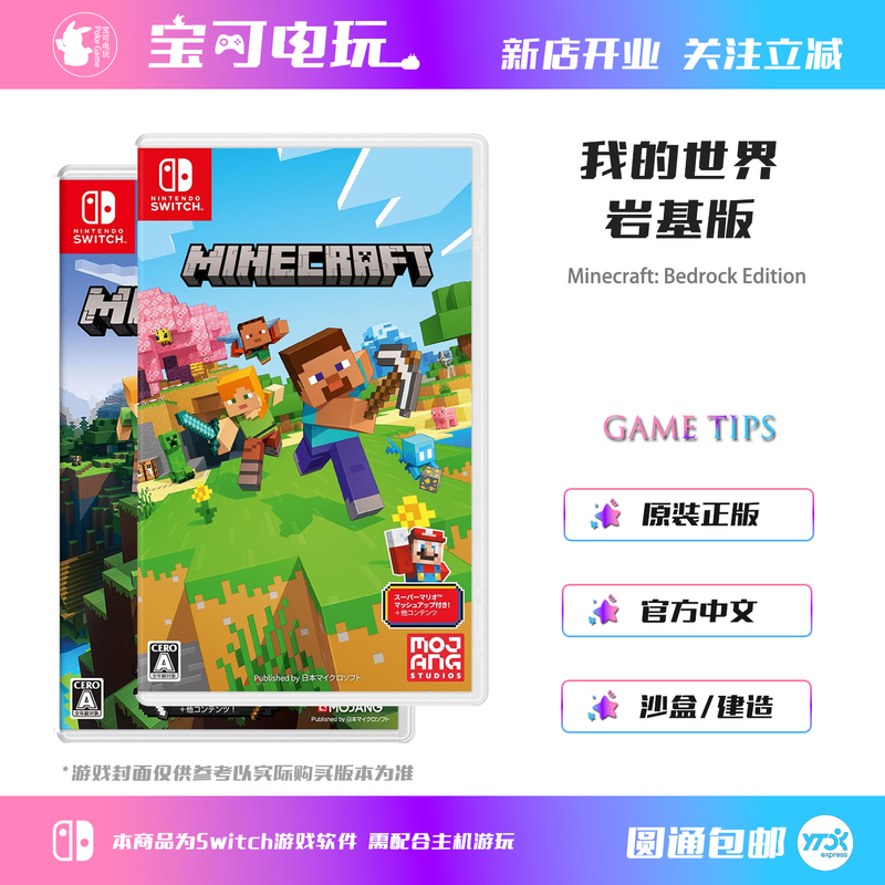 In-Stock Switch Game Minecraft Bedrock Edition Minecraft Ns Game Cartridge Chinese Version In-Stock Switch Game Minecraft Bedrock Edition Minecraft Ns Game Cartridge Chinese Version