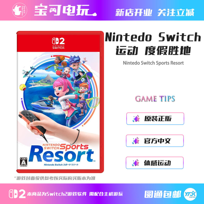 In-Stock Switch 2 Game Nintendo Sports Resort Ns2 Motion-Sensing Experience