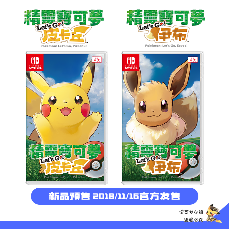 Switch Game Elf Pokemon Let S GO Pikachu Ibbu Elf Ball PLUS Japanese Edition Hong Kong Edition
