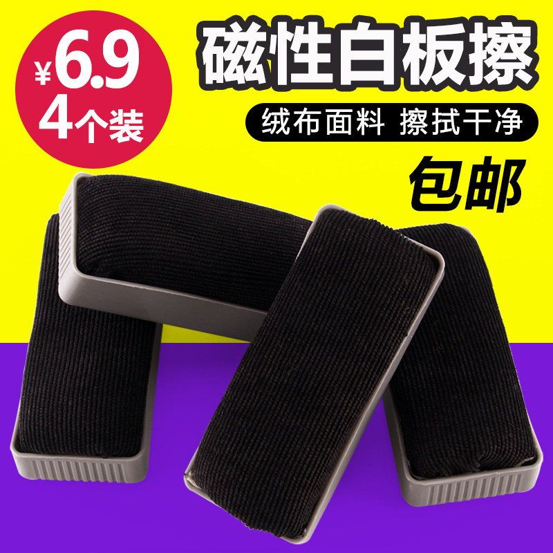 Blackboard eraser magnetic white blackboard eraser white board pen easy to wipe chalk eraser adsorption white board grey easy to clean