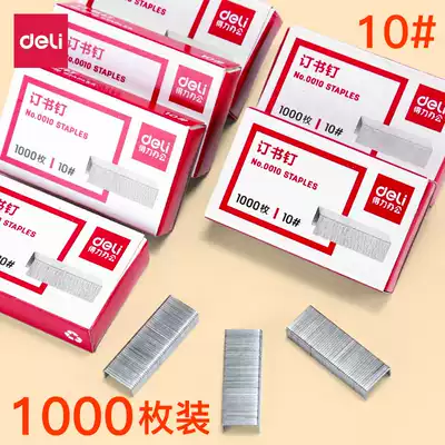 Deri stationery small staples 10# binding staples 1000 boxes single box