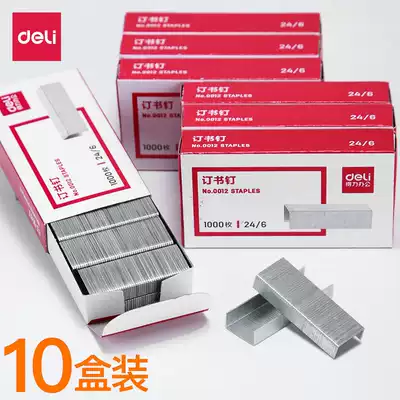 (10 boxes) Daili Universal Type 24 6 Staples stationery 0012 ordering unified staples office supplies
