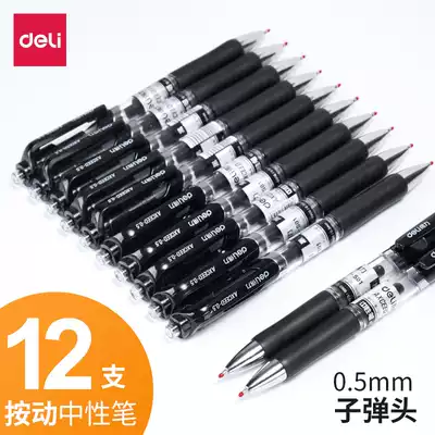 Power press gel pen 12 boxed 0 5mm signature pen water pen gel pen black stationery office supplies