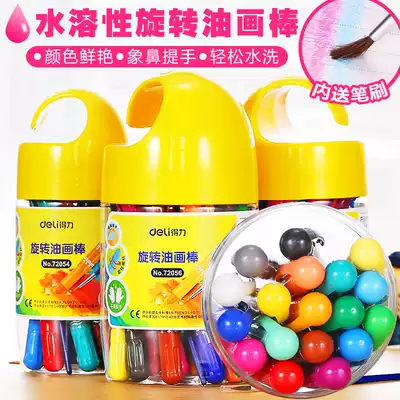 Deli rotating crayon Washed soluble oil painting stick 12 colors 18 colors 24 colors rotating children's painting stick dazzling color pen