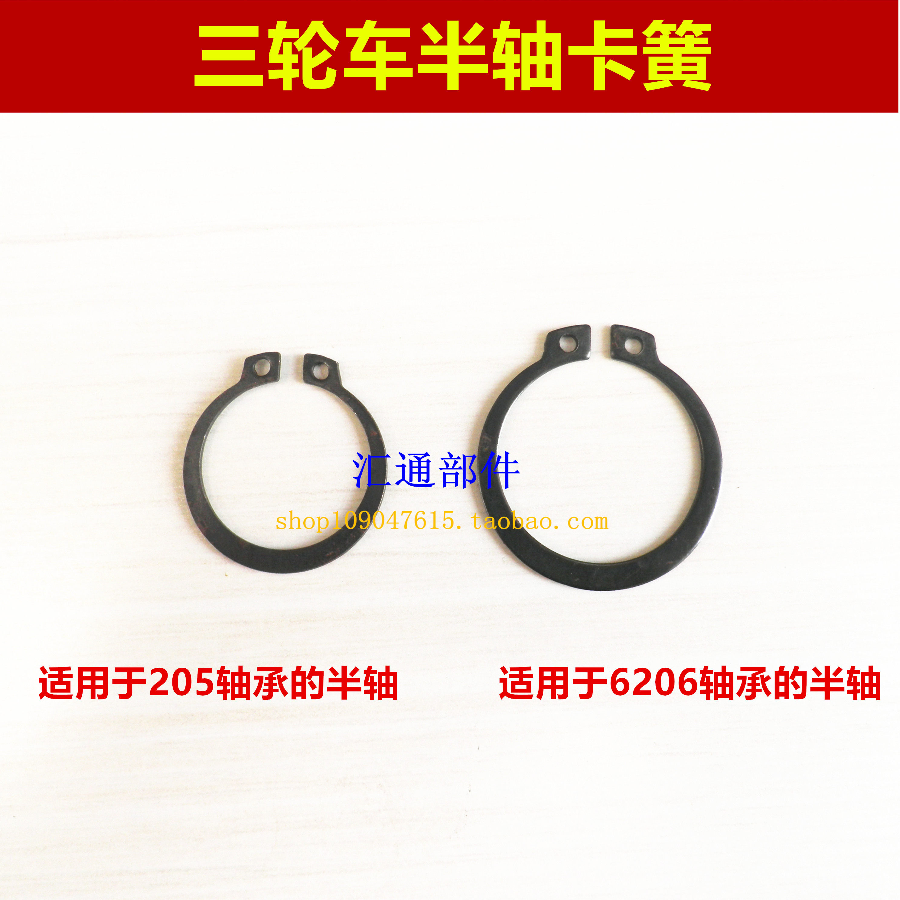 Electric tricycle circlip Half-shaft circlip Half-axle card shoe buckle Bearing card shoe buckle Bearing retaining ring retainer