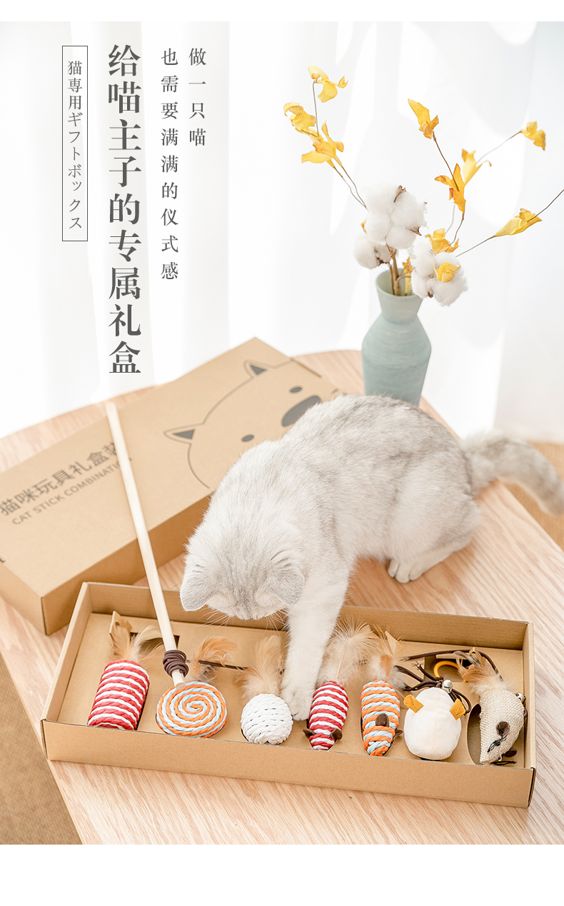 逗猫玩具七件套 图3