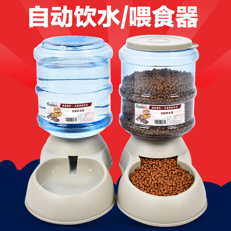 Pet Drinker Dog Drinking Water Instrumental Kitty Water Dispenser Teddy Automatic Feeding Water Feeder Cat Dog Supplies Water Basin