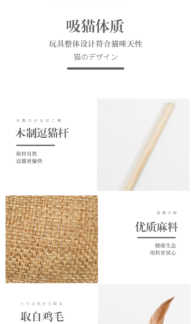 逗猫玩具七件套 图6