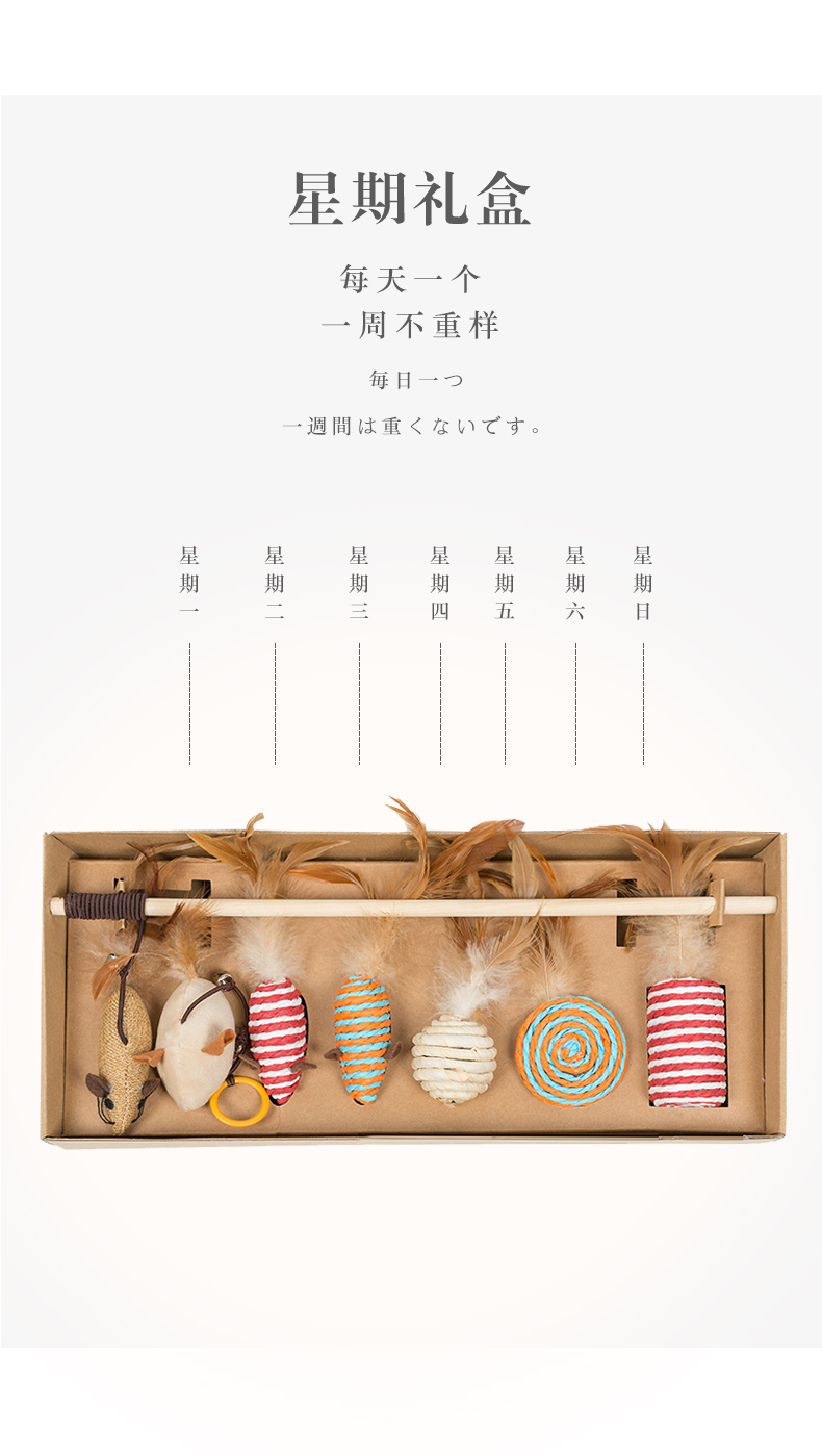 逗猫玩具七件套 图5