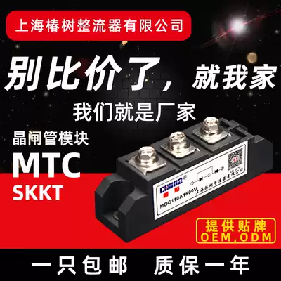 Shanghai Tsubaki MTC semiconductor control rectifier module SKKT110A160A300A bidirectional thyristor high-power rectifier