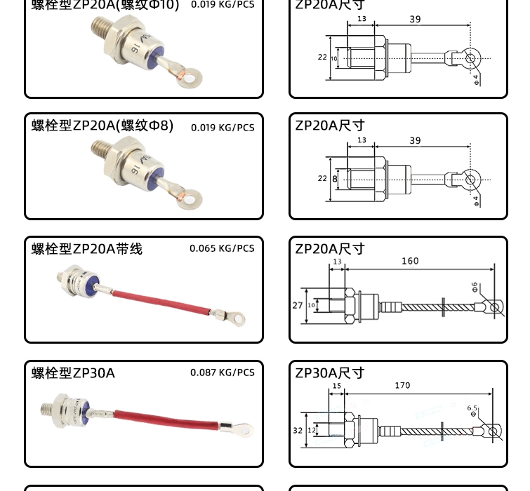 Thượng Hải Chun toàn bộ xoắn ốc 2CZ ZP5A10A50A100A200A diode chỉnh lưu chống silicon công suất cao máy tăng điện áp