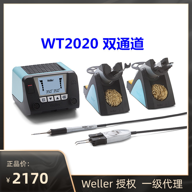 weller Willesoundfit WT2020M Dual Channel 150W High power repair welding bench WT2010M Packaged WT2M