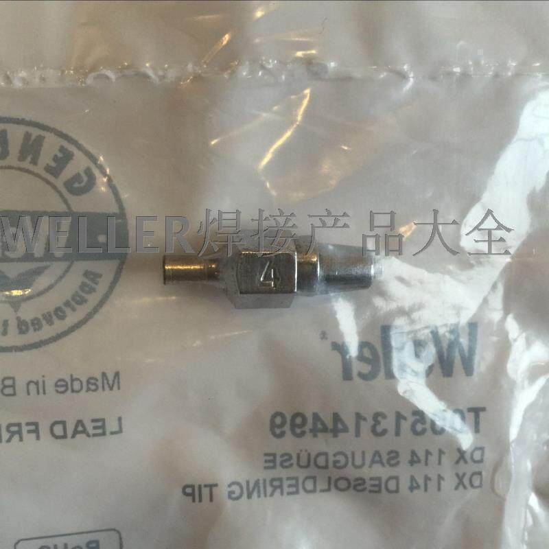 WELLER DX114 tin suction nozzle DX 114 tin suction nozzle for DSX80 DXV80 tin suction device