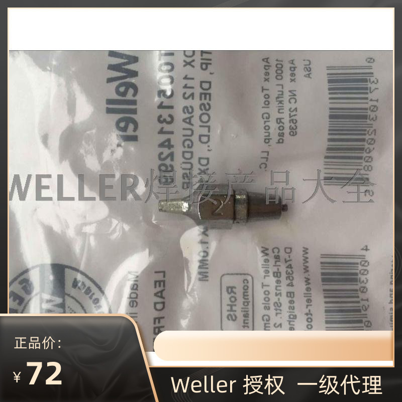 Original IMPORTED WELLER DX112 SUCTION TIN MOUTH WILLEDX 112 SUCTION TIN MOUTH DSX80 SUCTION TIN GUN