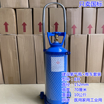 National standard oxygen bottle construction Yongan high-pressure portable home plateau inflatable steel bottle oxygen tank trolley suit