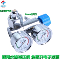 National standard medical oxygen cylinder pressure reducing valve pressure gauge double gauge valve ambulance aquarium plateau tourism special for pregnant women