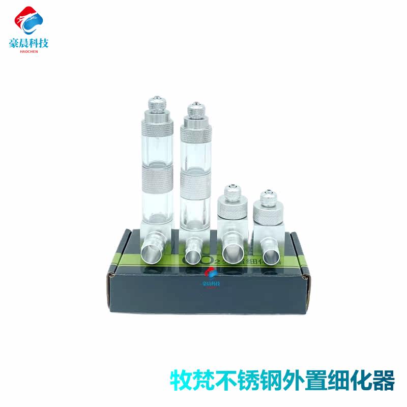 Mufan carbon dioxide cylinder external refiner co2 cylinder generator water grass cylinder diffusion atomization equipment