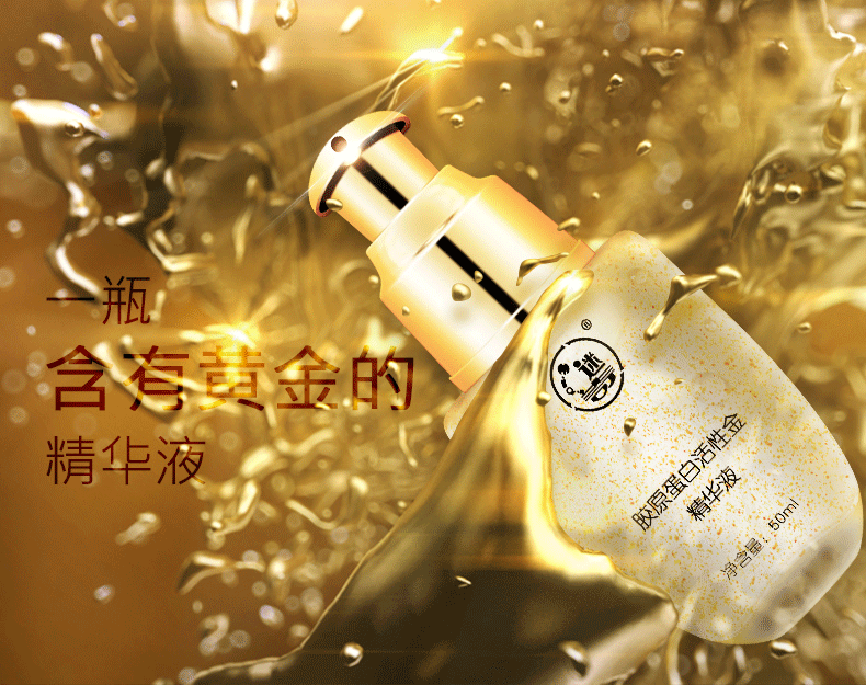 Fancy Collagen Active Gold Essence Lotion Facial Serum Moisturising Moisturising Cream Trẻ hóa tinh chất serum