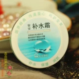 安安 Увлажняющий крем для ухода за кожей, 38г