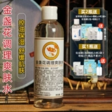 Освежающий увлажняющий успокаивающий тонер c календулой, контроль жирного блеска