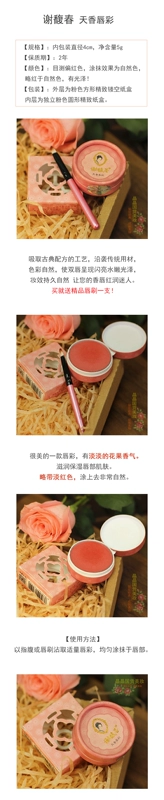 Xie Yuchun Tianxiang Son môi Son môi Lip Gloss Môi dưỡng ẩm Sản phẩm Trung Quốc Gửi cọ môi gợi nhớ