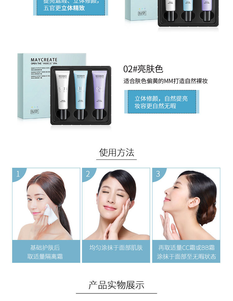 Thể hình Sáng Tạo Ảo Nhẹ Sensation Cream BB Kem CC Kem Ba Gói Kiểm Soát Dầu Kem Che Khuyết Điểm Sáng Trang Điểm Pre-sữa