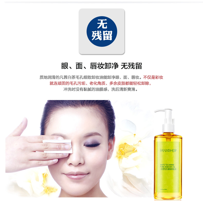Hàng Trung Quốc, trà lỗ chân lông trắng, dầu tẩy trang tốt, mặt, mắt, môi, tẩy trang, nước dưỡng da, làm sạch nhẹ nhàng nước tẩy trang byphasse